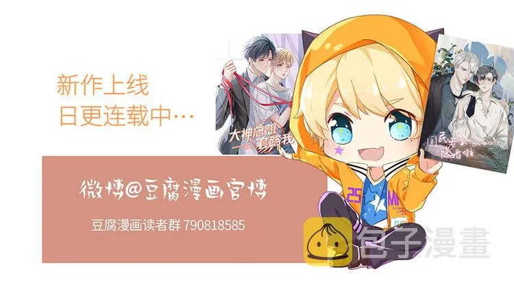 第20话 哥我现在住他家 第67页