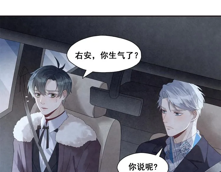 第21话 你生气了？ 第1页