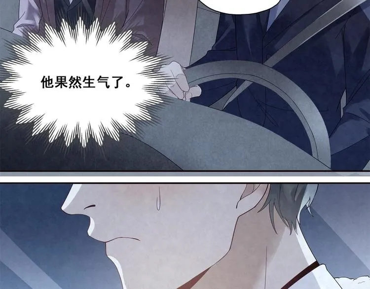 第21话 你生气了？ 第2页