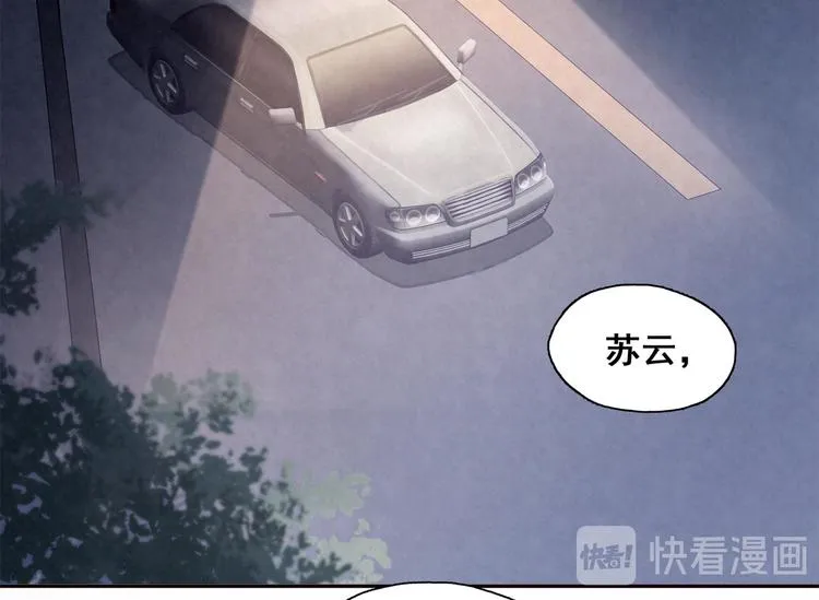 第21话 你生气了？ 第6页