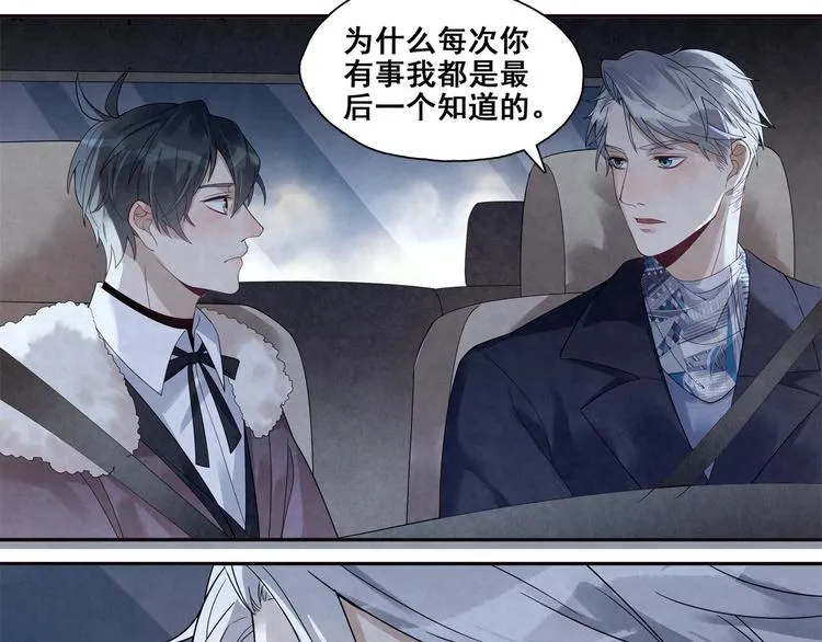 第21话 你生气了？ 第7页