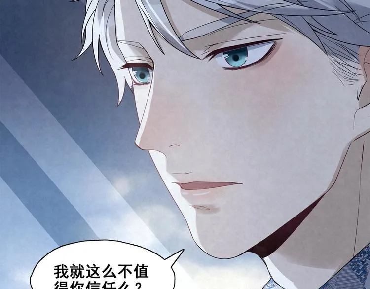 第21话 你生气了？ 第8页