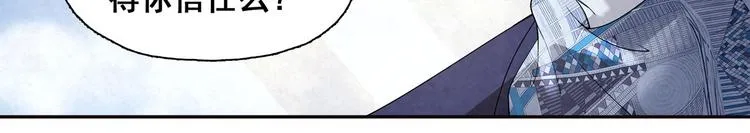 第21话 你生气了？ 第9页