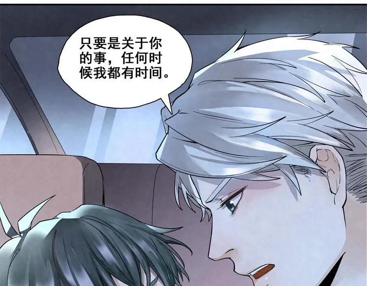 第21话 你生气了？ 第14页