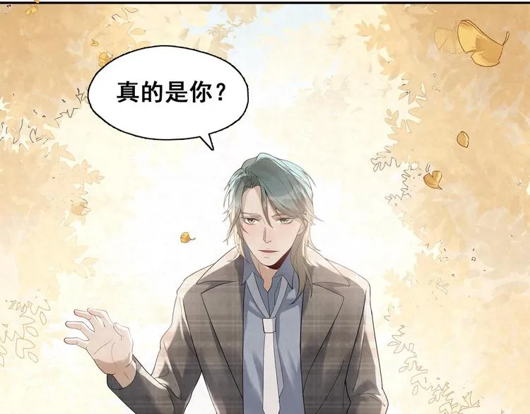第21话 你生气了？ 第39页