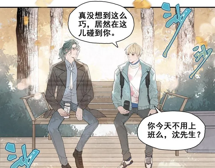 第21话 你生气了？ 第43页
