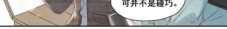 第21话 你生气了？ 第45页