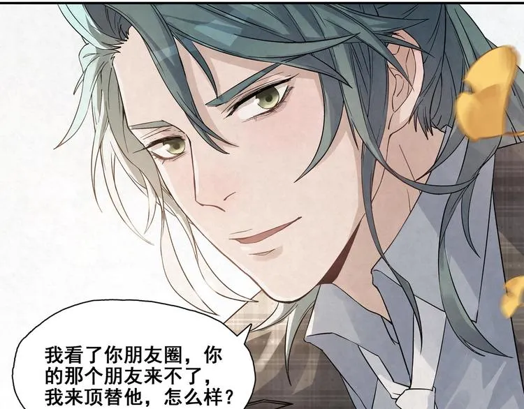 第21话 你生气了？ 第47页