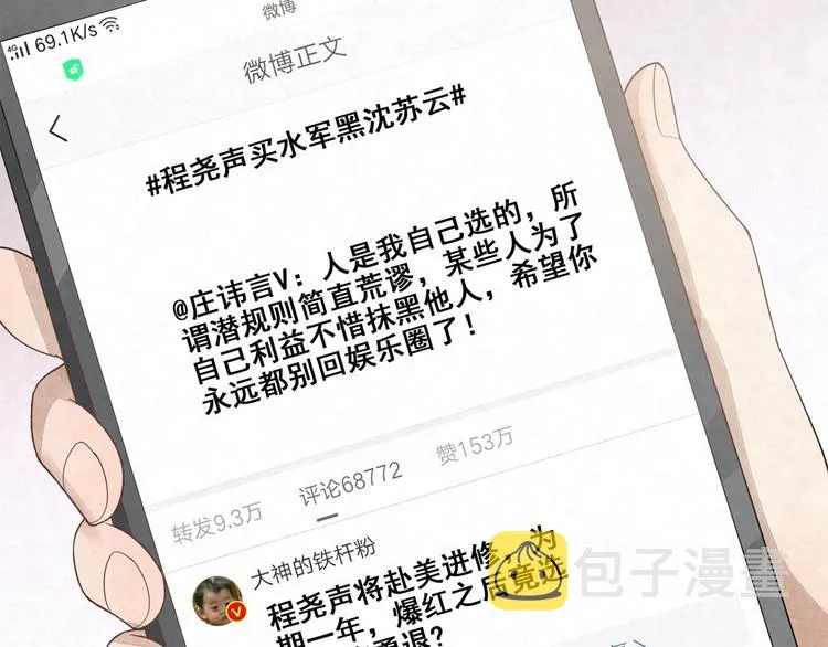 第22话 家人 第33页