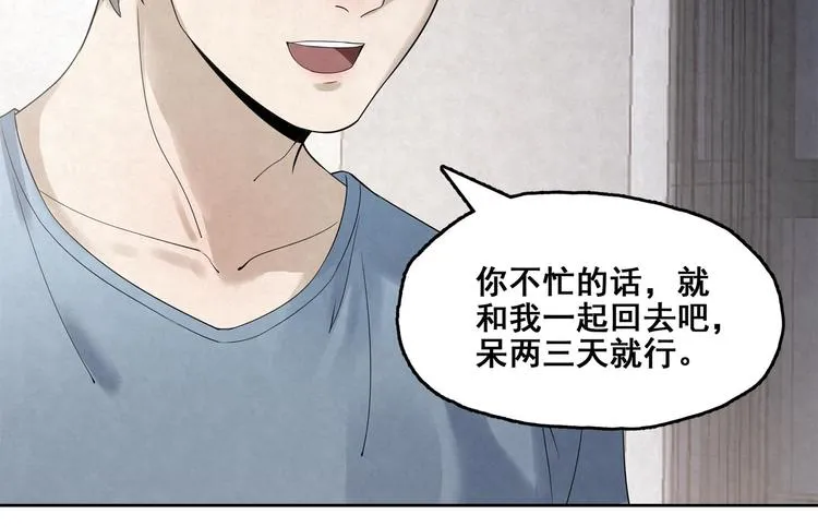 第23话 放我下来 第2页