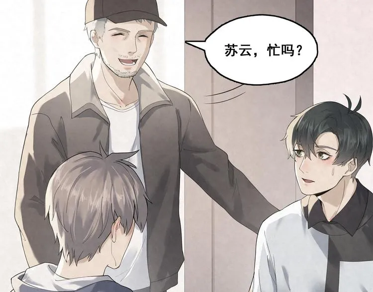 第23话 放我下来 第11页