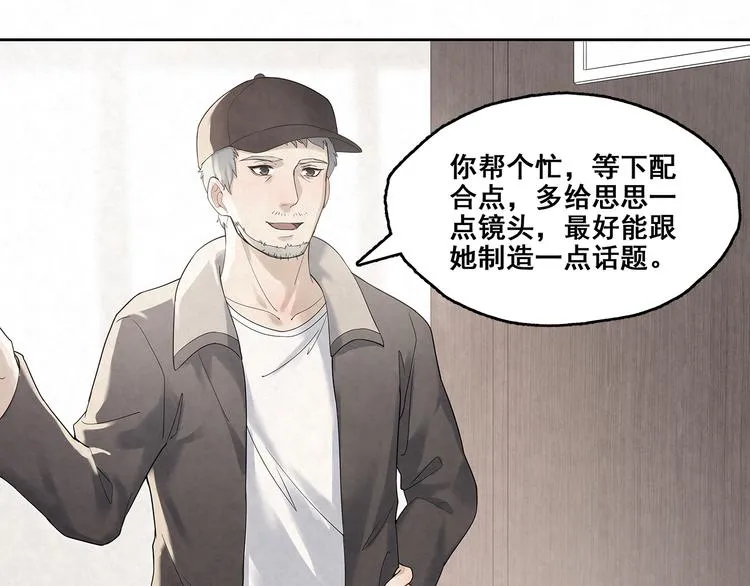 第23话 放我下来 第13页