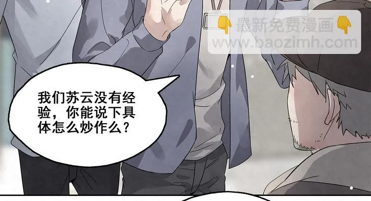 第23话 放我下来 第16页