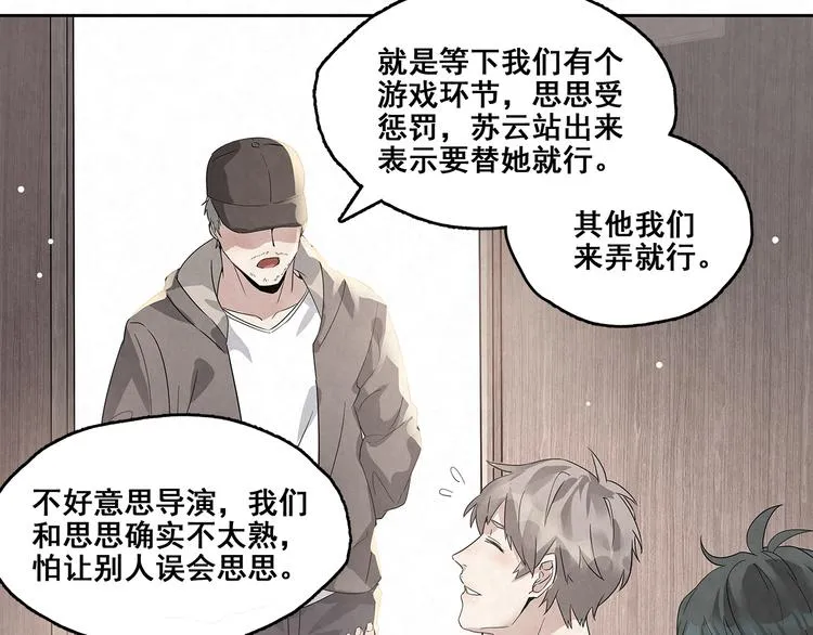 第23话 放我下来 第17页