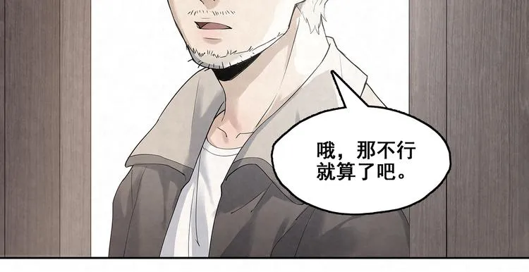 第23话 放我下来 第19页