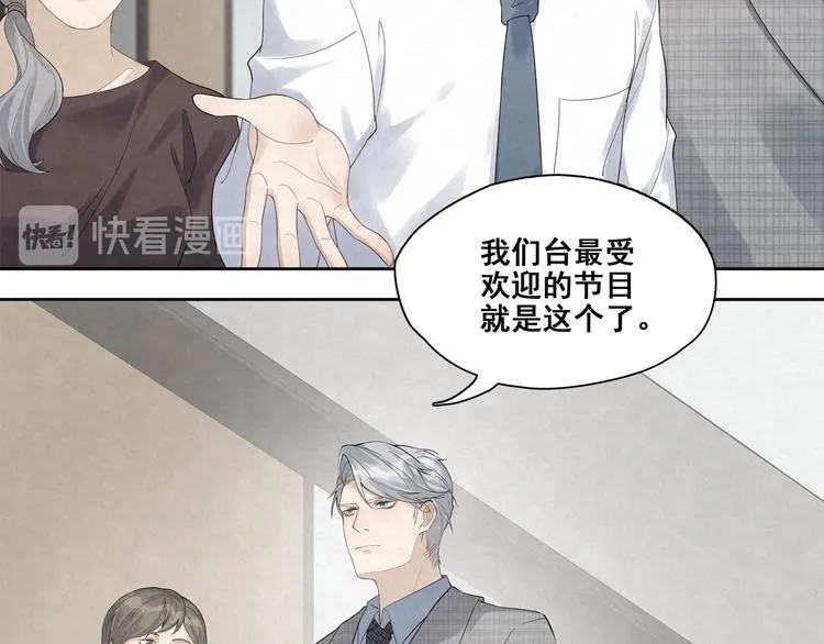 第23话 放我下来 第26页