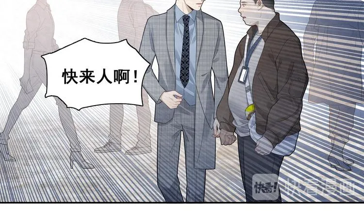第23话 放我下来 第45页
