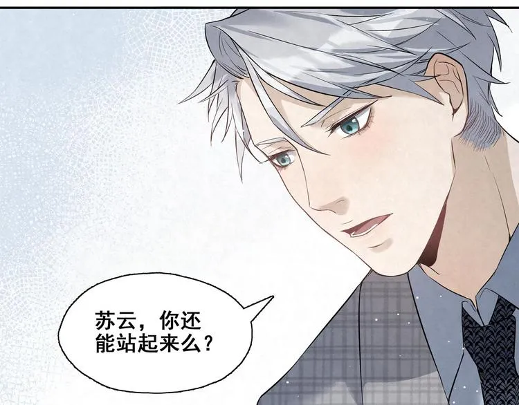 第23话 放我下来 第52页
