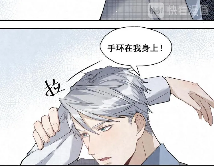 第23话 放我下来 第53页