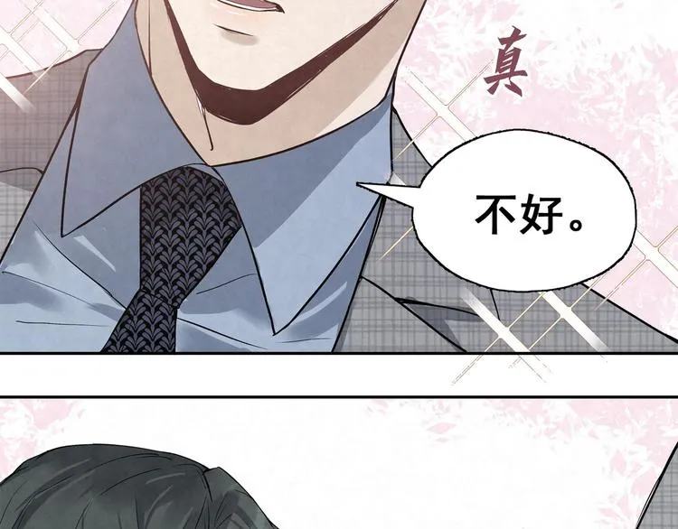 第23话 放我下来 第59页
