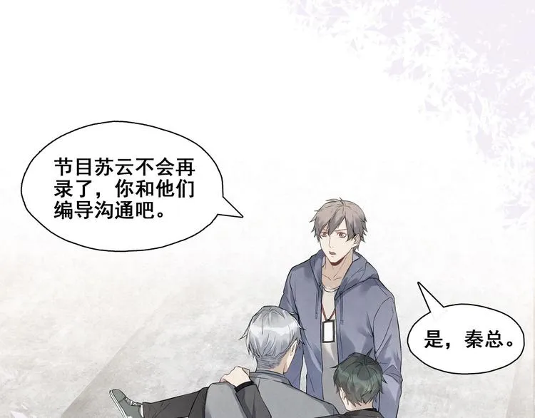 第24话 是谁的谁？ 第1页