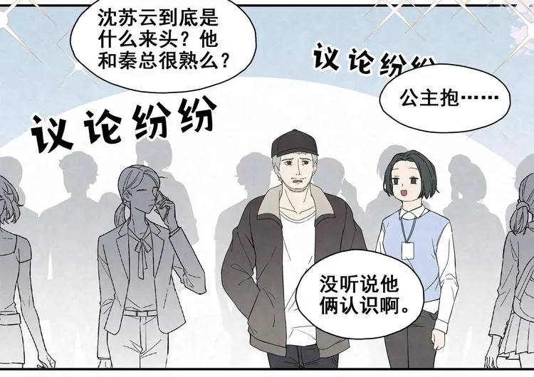 第24话 是谁的谁？ 第3页