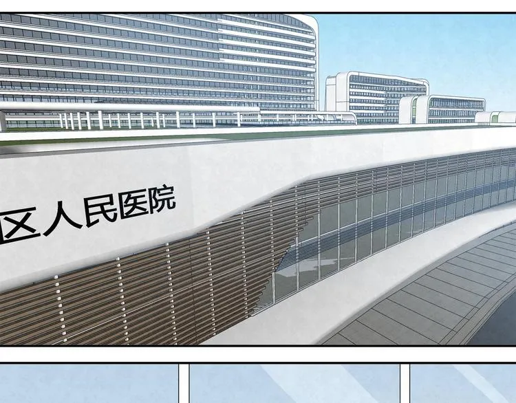 第24话 是谁的谁？ 第4页