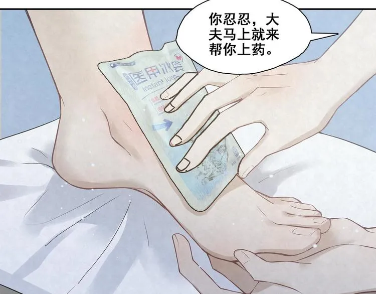 第24话 是谁的谁？ 第7页