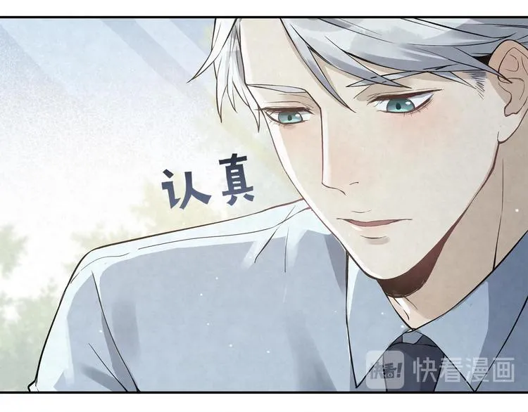 第24话 是谁的谁？ 第11页