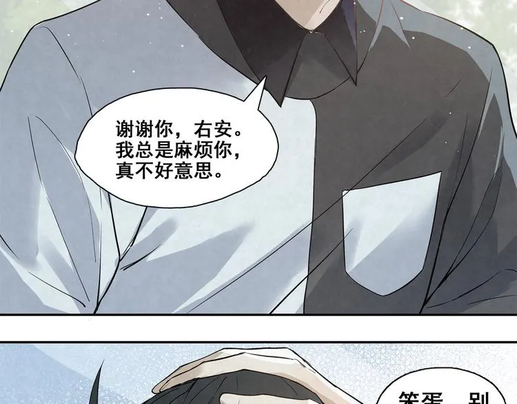 第24话 是谁的谁？ 第13页