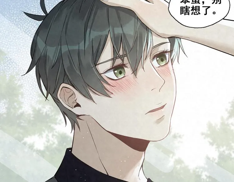 第24话 是谁的谁？ 第14页