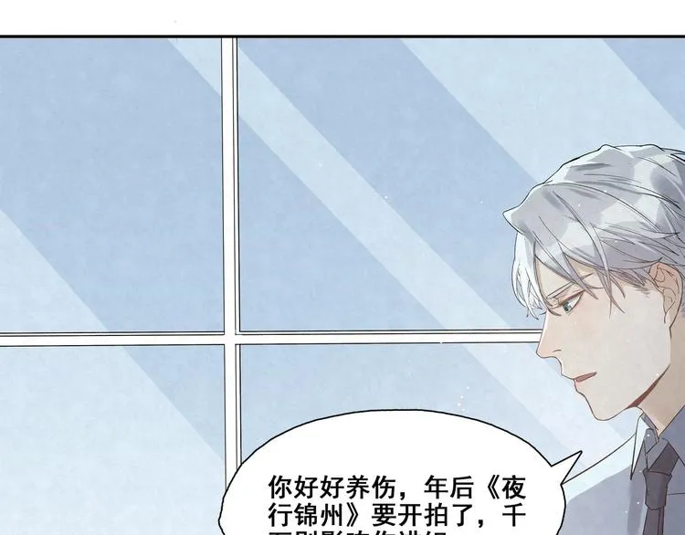 第24话 是谁的谁？ 第16页
