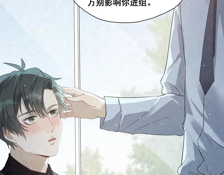 第24话 是谁的谁？ 第17页