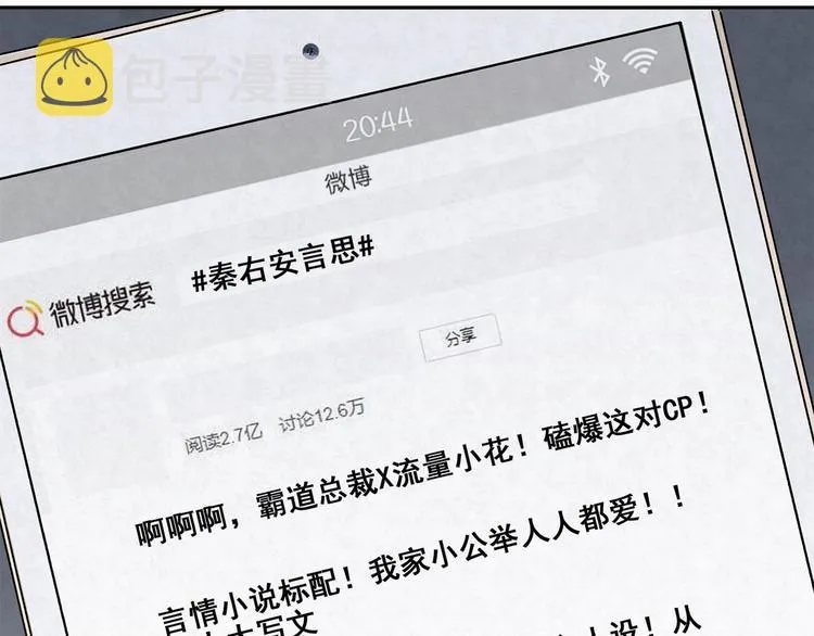 第24话 是谁的谁？ 第26页