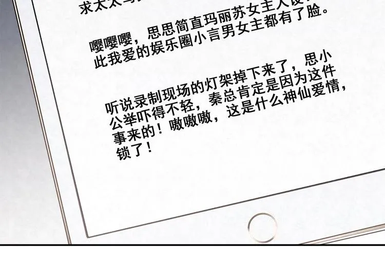 第24话 是谁的谁？ 第27页