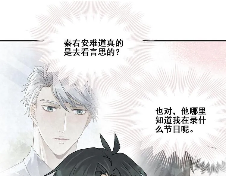 第24话 是谁的谁？ 第28页