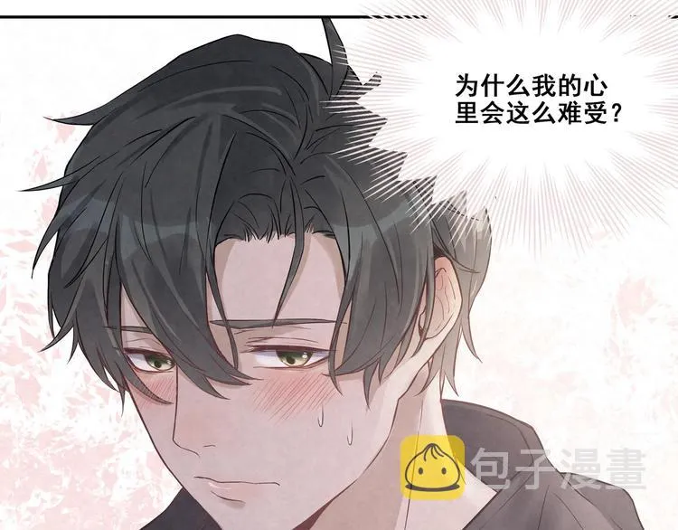 第24话 是谁的谁？ 第30页