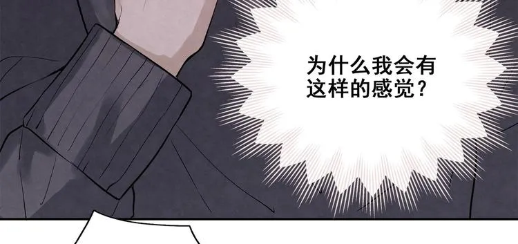 第24话 是谁的谁？ 第32页