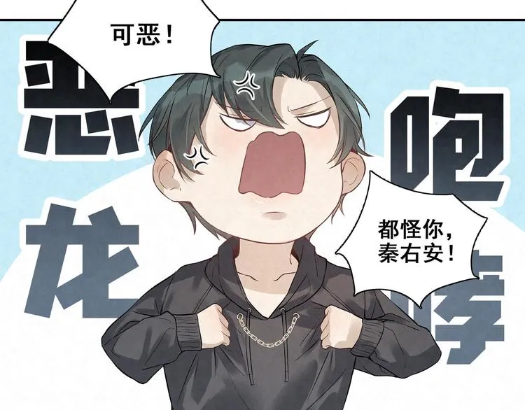 第24话 是谁的谁？ 第33页
