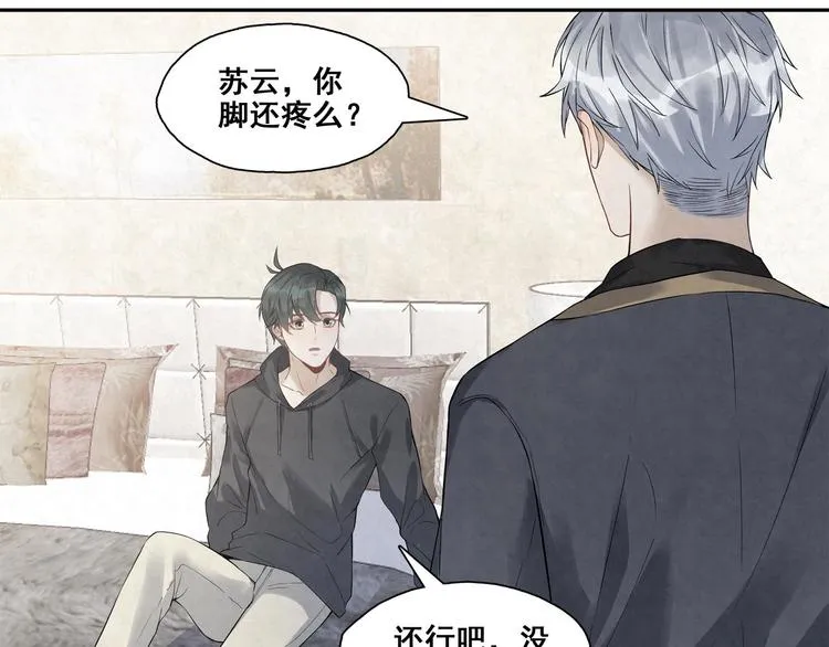 第24话 是谁的谁？ 第38页