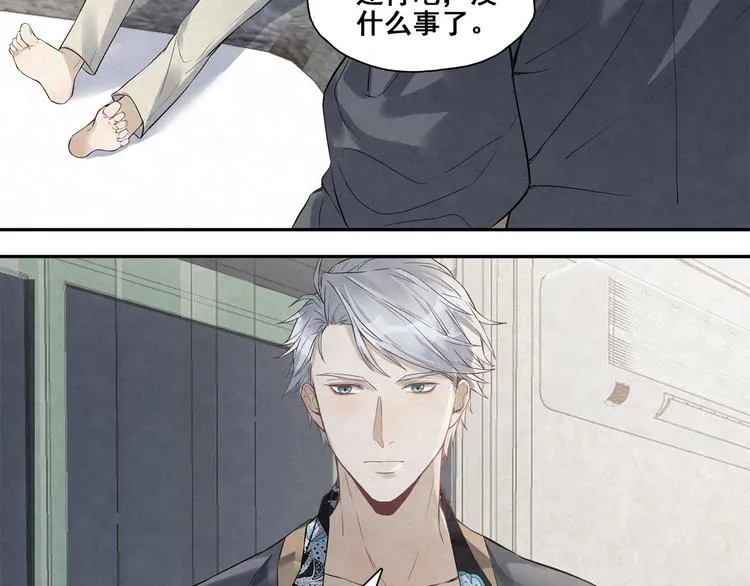 第24话 是谁的谁？ 第39页