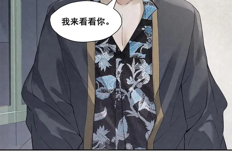 第24话 是谁的谁？ 第40页