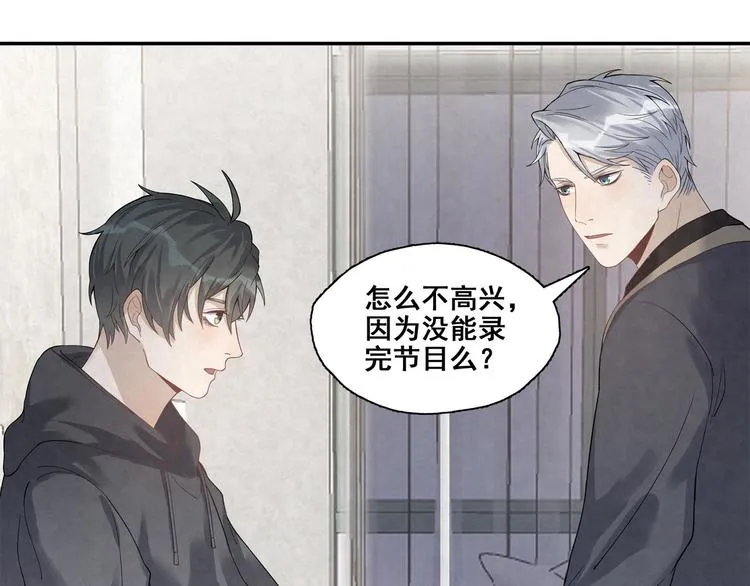 第24话 是谁的谁？ 第41页