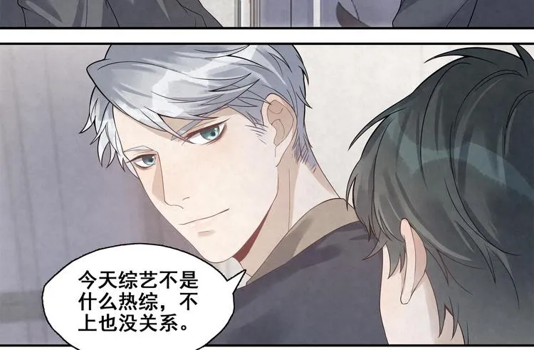 第24话 是谁的谁？ 第42页