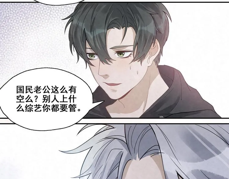第24话 是谁的谁？ 第43页