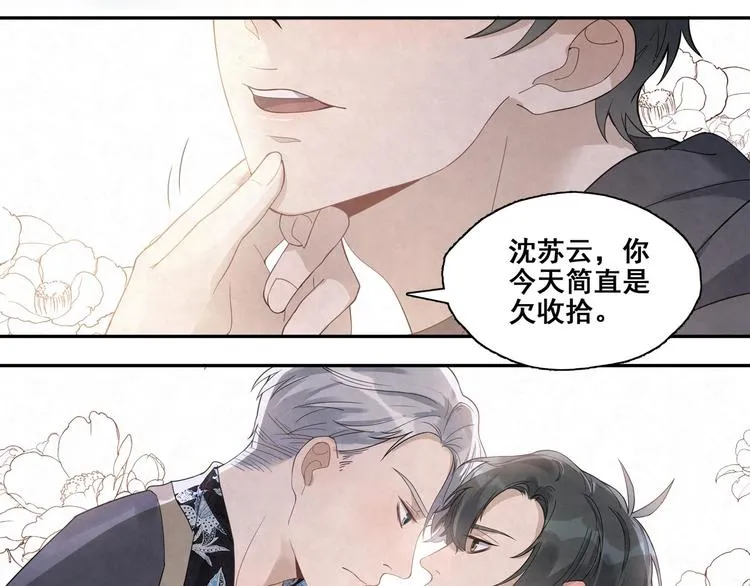 第24话 是谁的谁？ 第46页