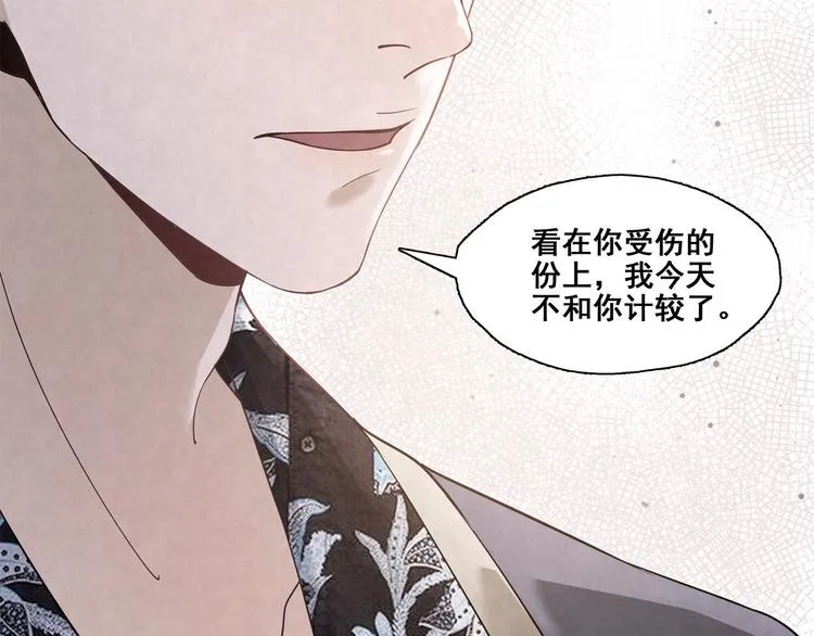 第24话 是谁的谁？ 第50页