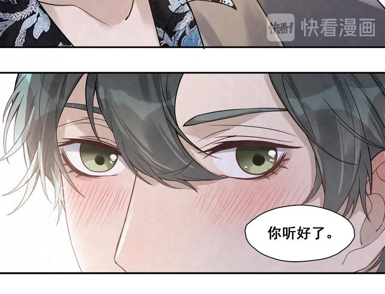 第24话 是谁的谁？ 第51页