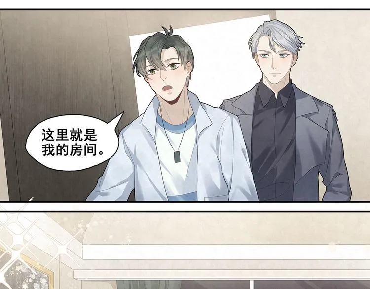 第26话 我进来啦 第1页