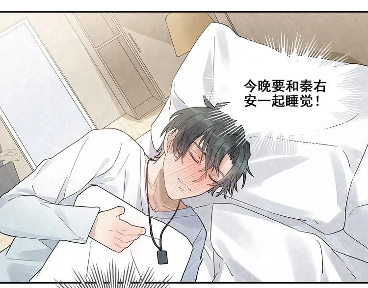 第26话 我进来啦 第10页